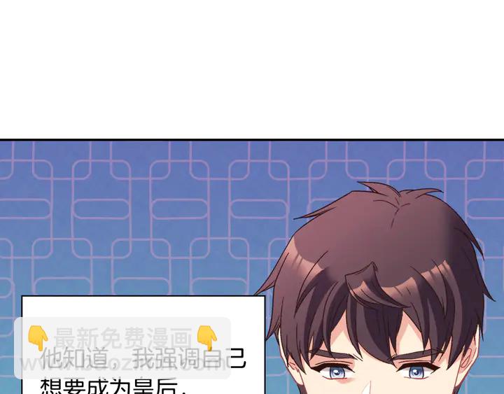 🍺恶女的定义 第122话 自信 第43页