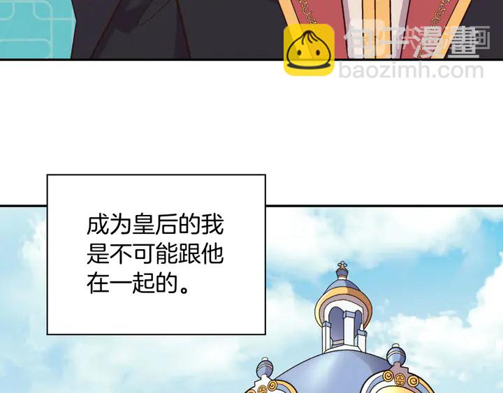 🍺恶女的定义 第122话 自信 第45页