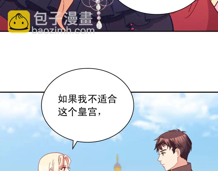 🍺恶女的定义 第122话 自信 第49页