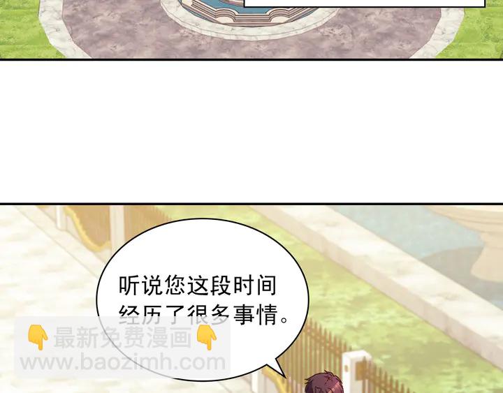 🍺恶女的定义 第122话 自信 第6页