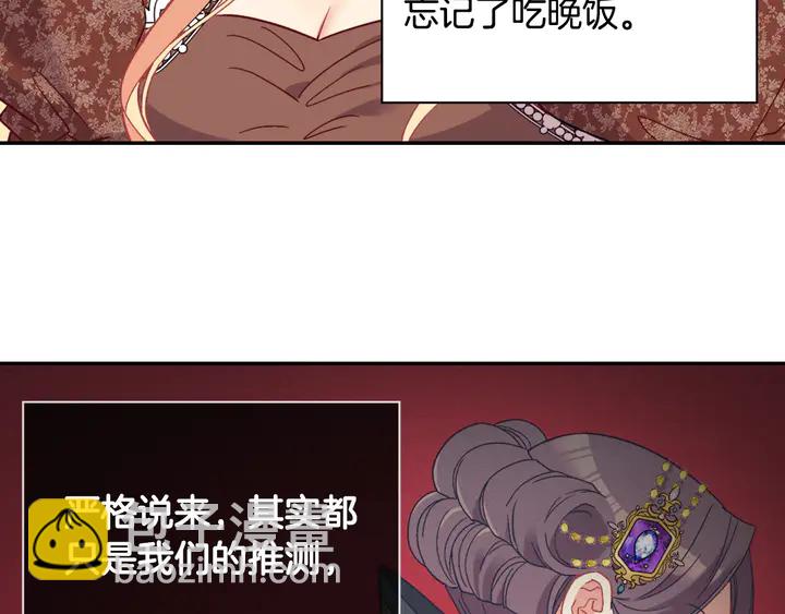 🍺恶女的定义 第124话 甜蜜一吻 第10页