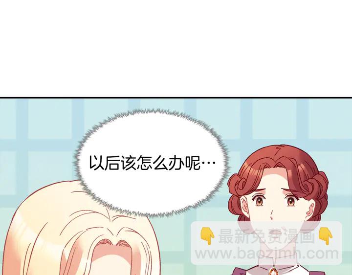 🍺恶女的定义 第124话 甜蜜一吻 第13页