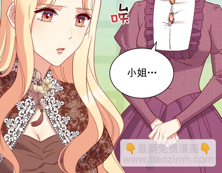 🍺恶女的定义 第124话 甜蜜一吻 第14页