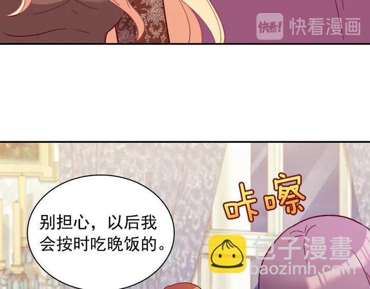 🍺恶女的定义 第124话 甜蜜一吻 第15页