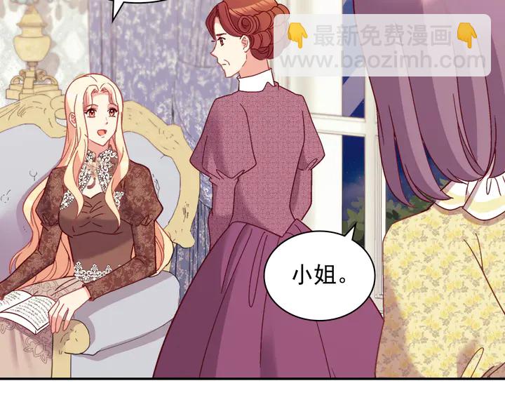 🍺恶女的定义 第124话 甜蜜一吻 第16页