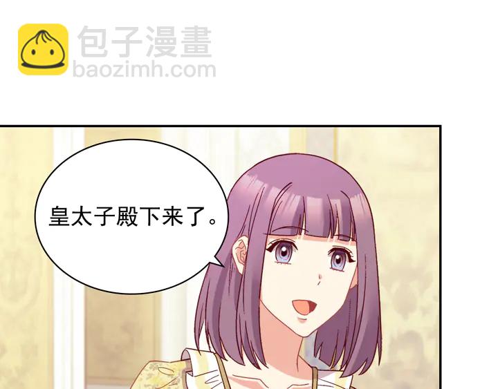 🍺恶女的定义 第124话 甜蜜一吻 第17页