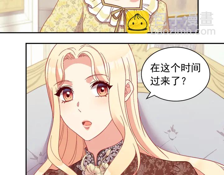 🍺恶女的定义 第124话 甜蜜一吻 第18页