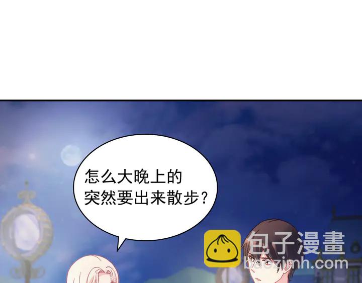 🍺恶女的定义 第124话 甜蜜一吻 第22页