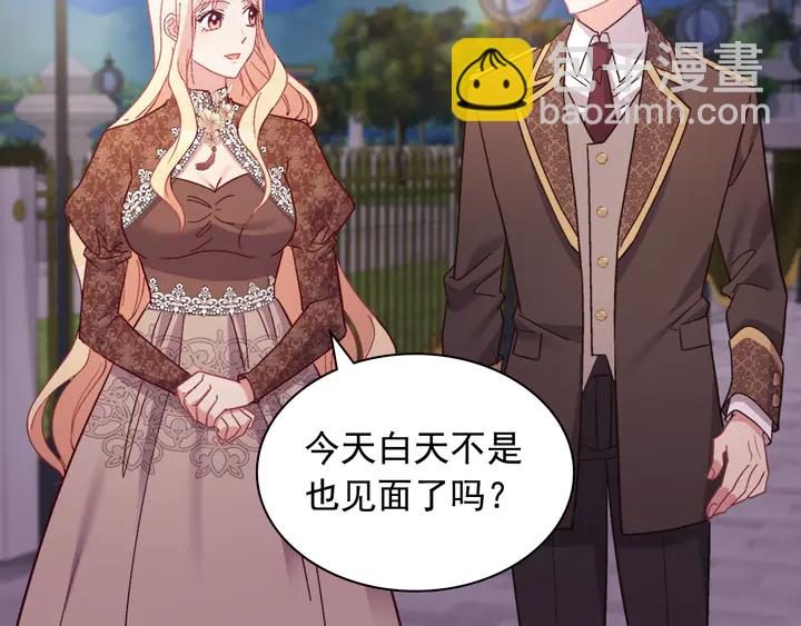 🍺恶女的定义 第124话 甜蜜一吻 第23页