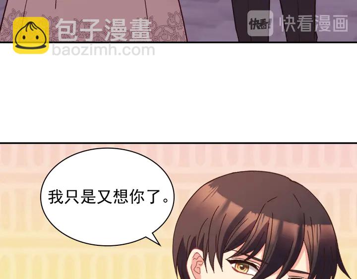🍺恶女的定义 第124话 甜蜜一吻 第24页