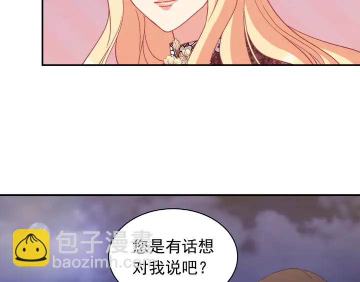 🍺恶女的定义 第124话 甜蜜一吻 第26页