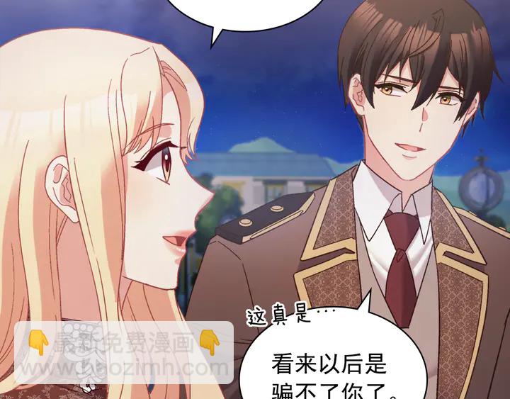 🍺恶女的定义 第124话 甜蜜一吻 第27页