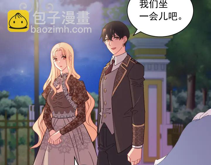 🍺恶女的定义 第124话 甜蜜一吻 第29页