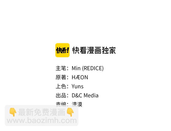 🍺恶女的定义 第124话 甜蜜一吻 第3页