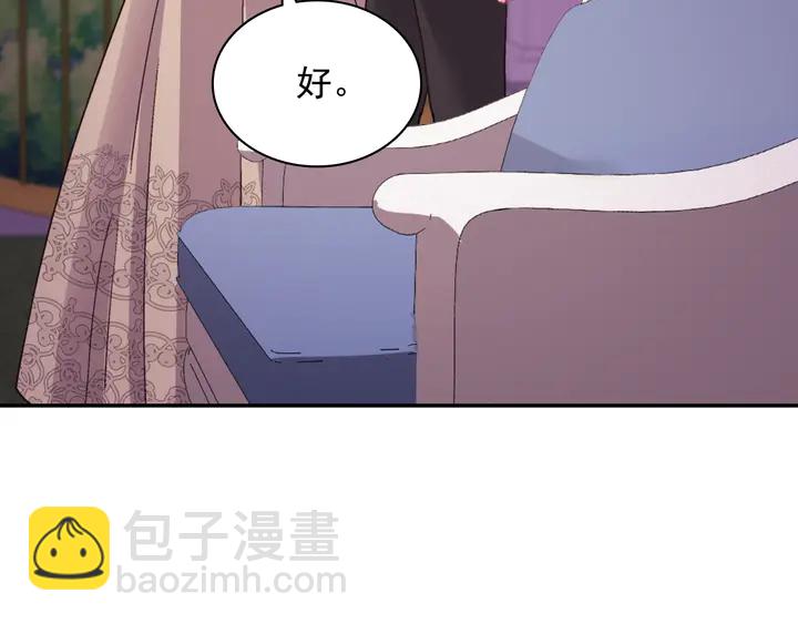 🍺恶女的定义 第124话 甜蜜一吻 第30页