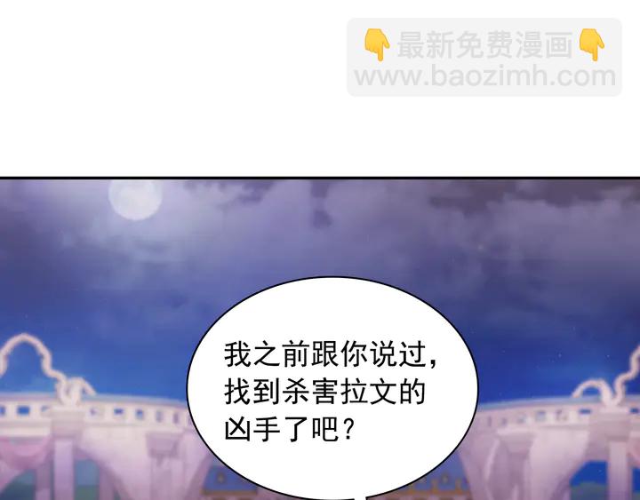 🍺恶女的定义 第124话 甜蜜一吻 第32页