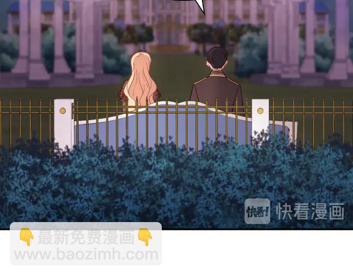🍺恶女的定义 第124话 甜蜜一吻 第33页