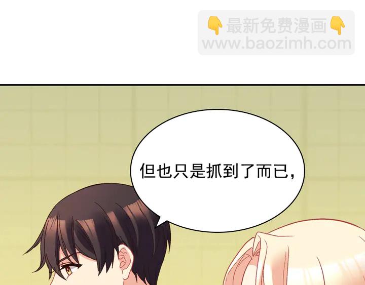 🍺恶女的定义 第124话 甜蜜一吻 第34页