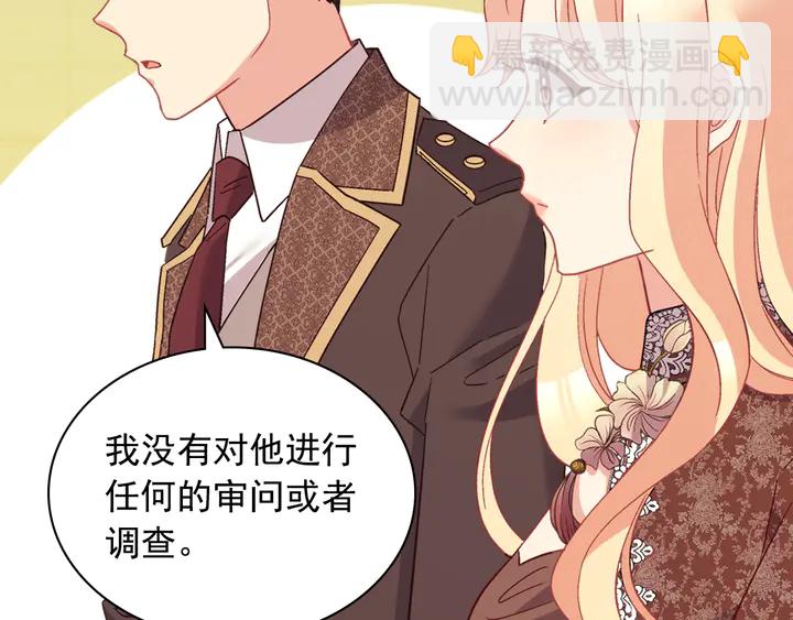 🍺恶女的定义 第124话 甜蜜一吻 第35页
