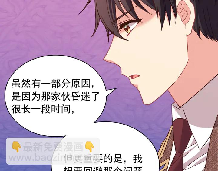🍺恶女的定义 第124话 甜蜜一吻 第37页