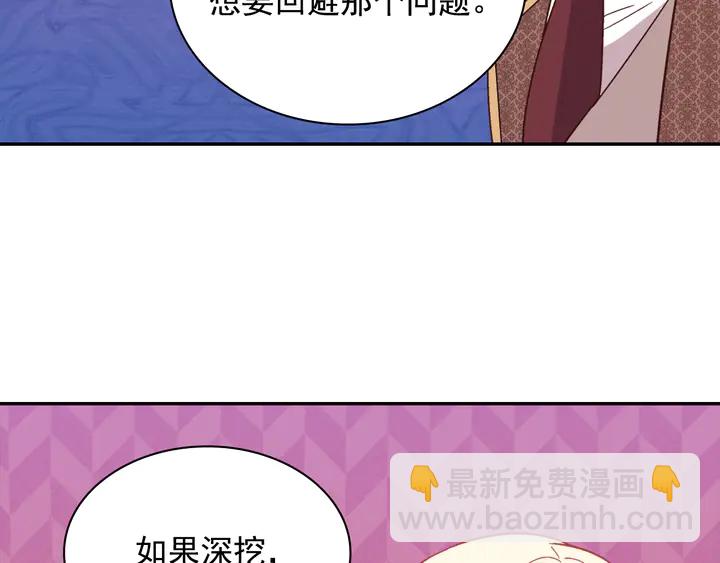 🍺恶女的定义 第124话 甜蜜一吻 第38页