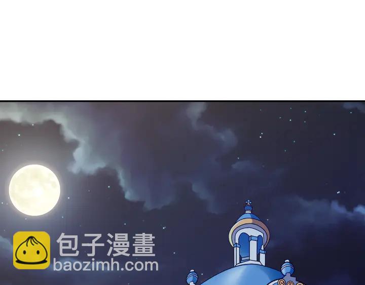 🍺恶女的定义 第124话 甜蜜一吻 第4页