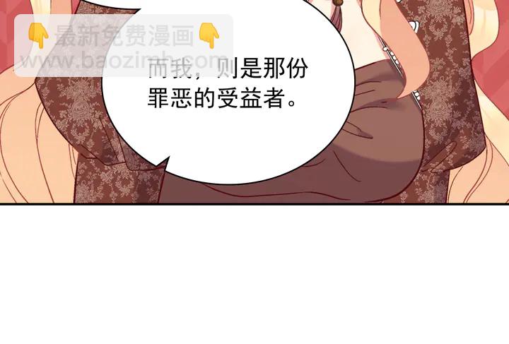 🍺恶女的定义 第124话 甜蜜一吻 第40页
