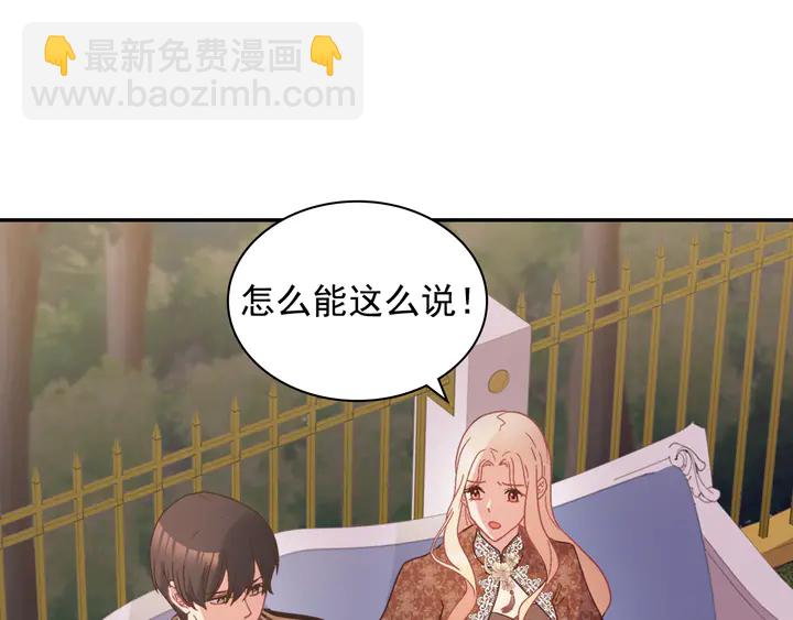 🍺恶女的定义 第124话 甜蜜一吻 第41页
