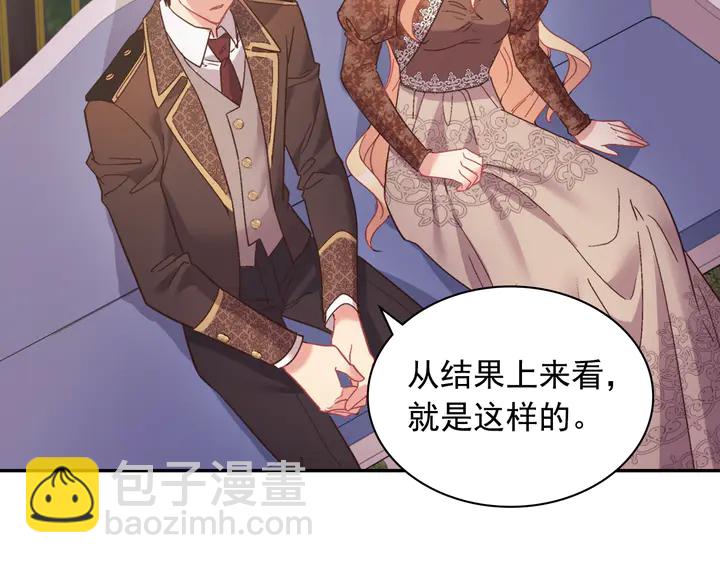 🍺恶女的定义 第124话 甜蜜一吻 第42页