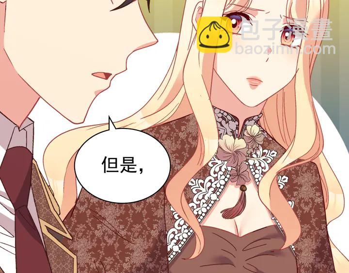 🍺恶女的定义 第124话 甜蜜一吻 第44页