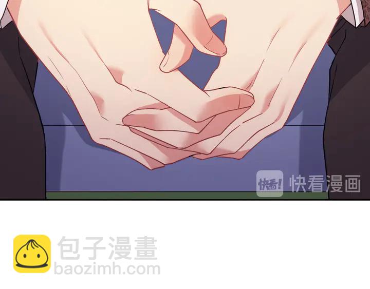🍺恶女的定义 第124话 甜蜜一吻 第46页