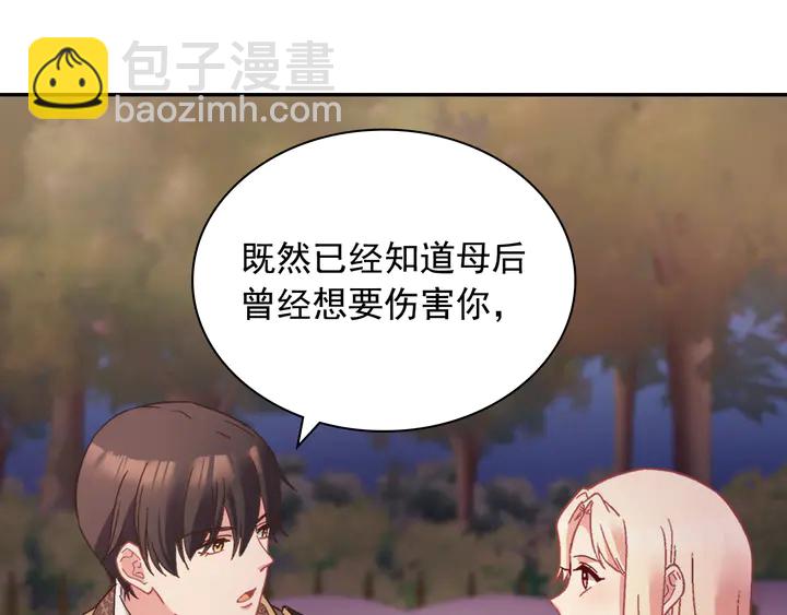 🍺恶女的定义 第124话 甜蜜一吻 第47页
