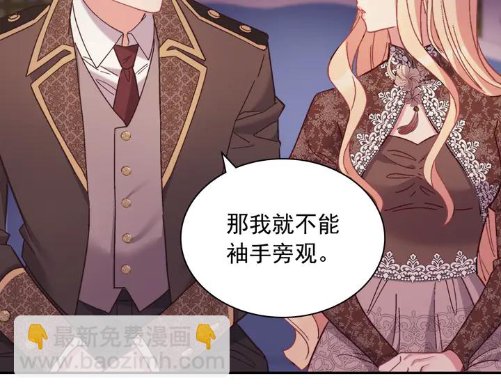 🍺恶女的定义 第124话 甜蜜一吻 第48页