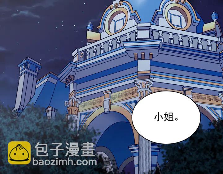 🍺恶女的定义 第124话 甜蜜一吻 第5页