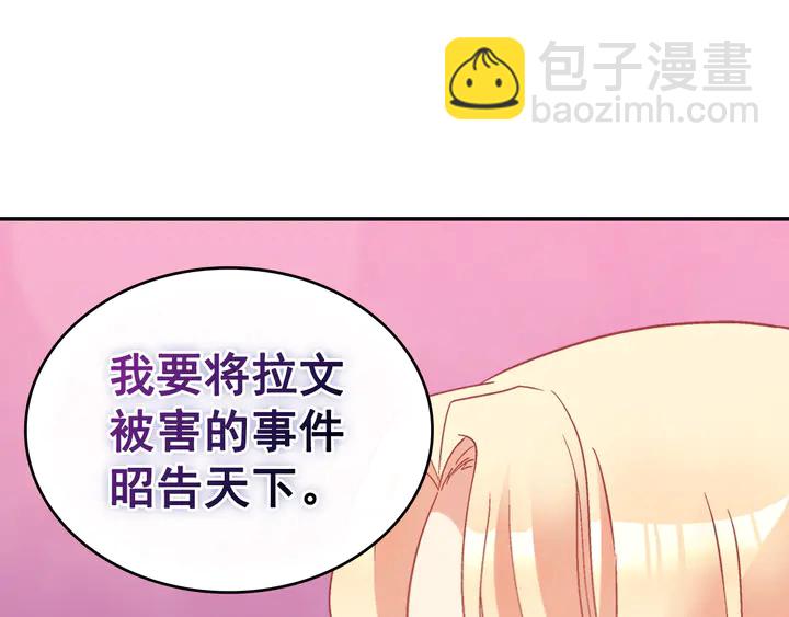 🍺恶女的定义 第124话 甜蜜一吻 第50页