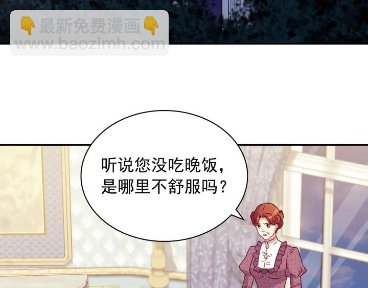 🍺恶女的定义 第124话 甜蜜一吻 第6页