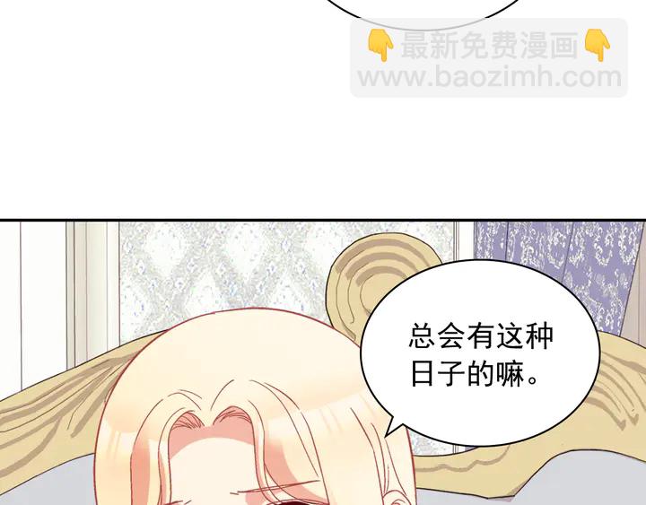 🍺恶女的定义 第124话 甜蜜一吻 第8页