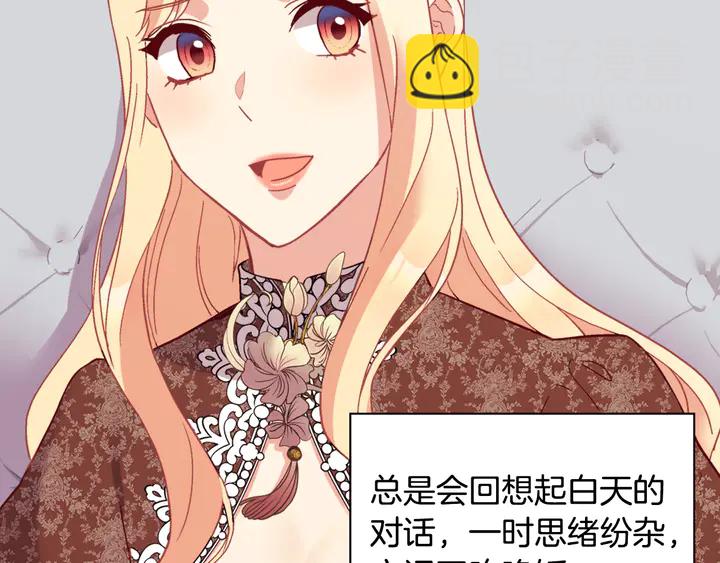 🍺恶女的定义 第124话 甜蜜一吻 第9页