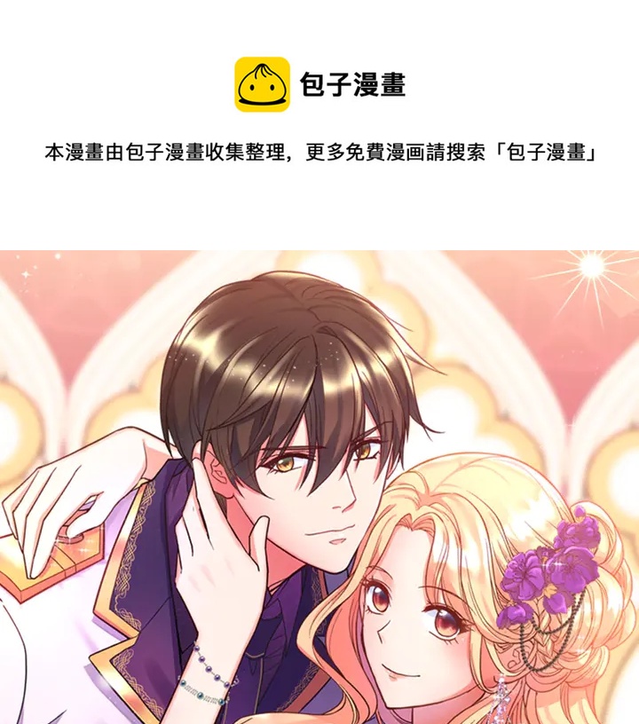 🍺恶女的定义 第126话 真相渐渐浮现 第1页