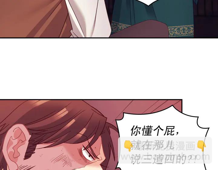 🍺恶女的定义 第126话 真相渐渐浮现 第10页