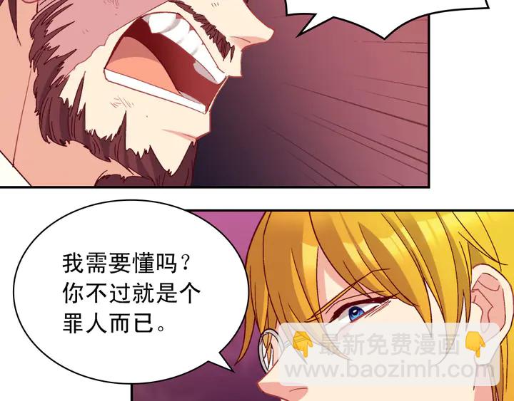 🍺恶女的定义 第126话 真相渐渐浮现 第11页