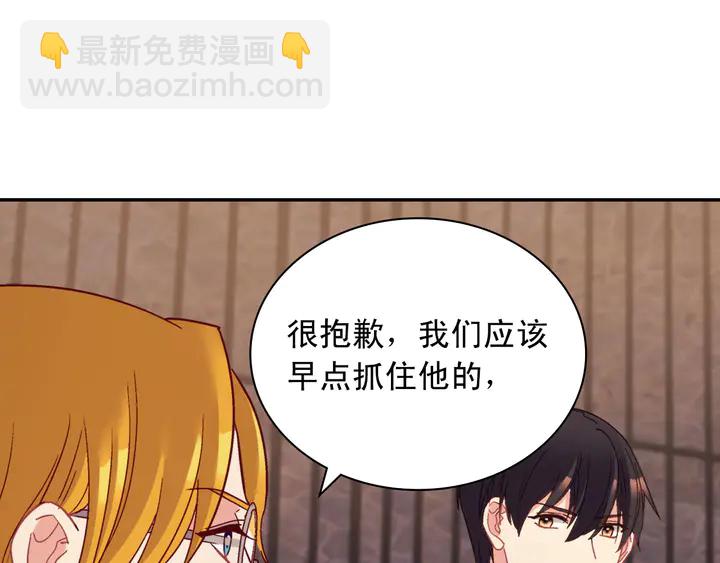 🍺恶女的定义 第126话 真相渐渐浮现 第13页