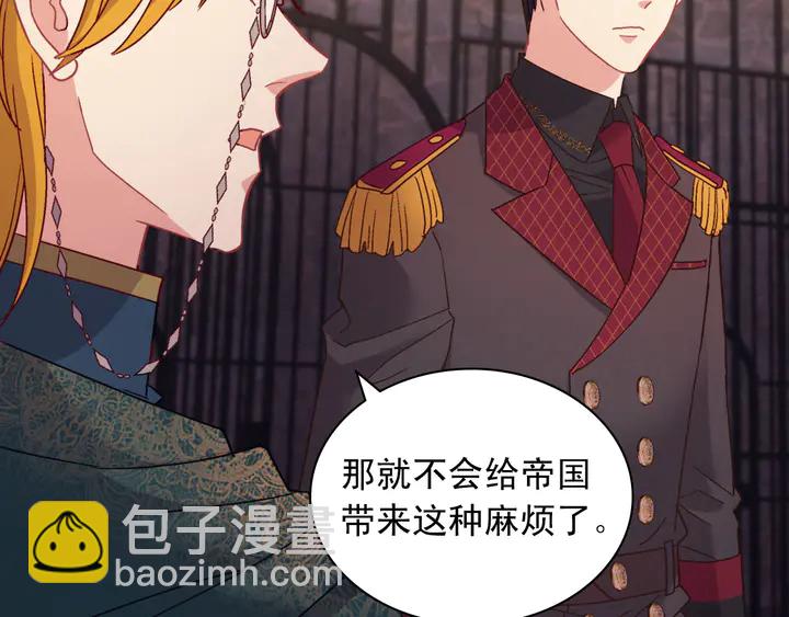 🍺恶女的定义 第126话 真相渐渐浮现 第14页