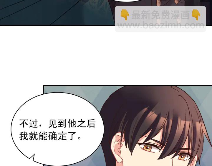 🍺恶女的定义 第126话 真相渐渐浮现 第15页