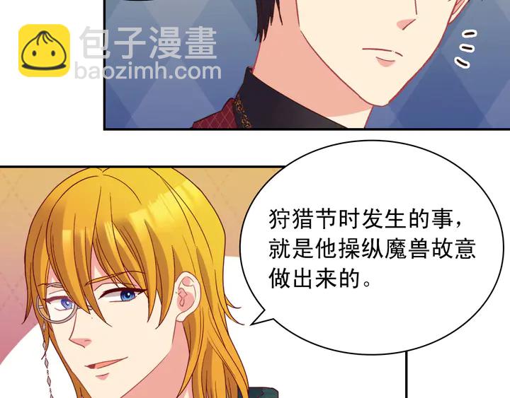 🍺恶女的定义 第126话 真相渐渐浮现 第16页