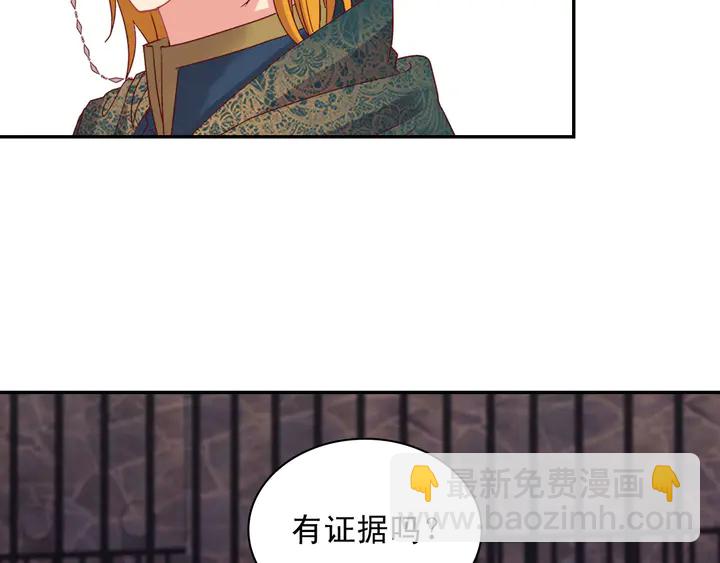 🍺恶女的定义 第126话 真相渐渐浮现 第17页