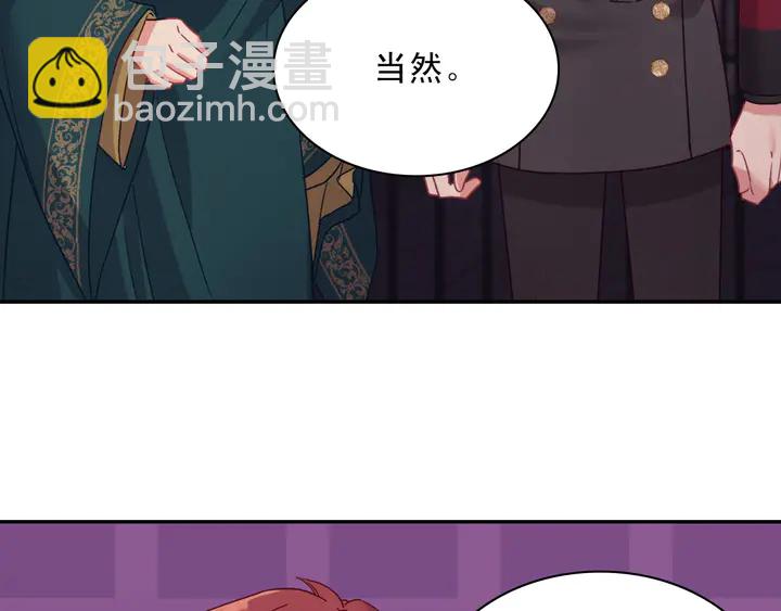 🍺恶女的定义 第126话 真相渐渐浮现 第19页