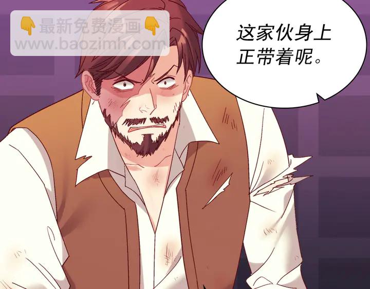 🍺恶女的定义 第126话 真相渐渐浮现 第20页