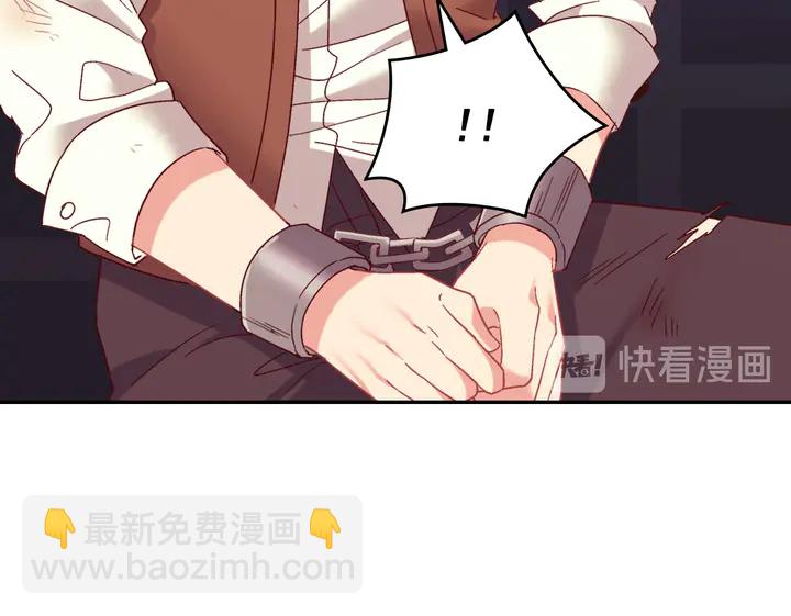 🍺恶女的定义 第126话 真相渐渐浮现 第21页