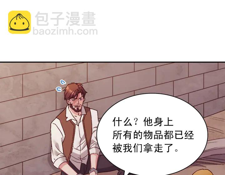 🍺恶女的定义 第126话 真相渐渐浮现 第22页
